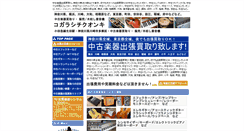 Desktop Screenshot of kogarashi.info